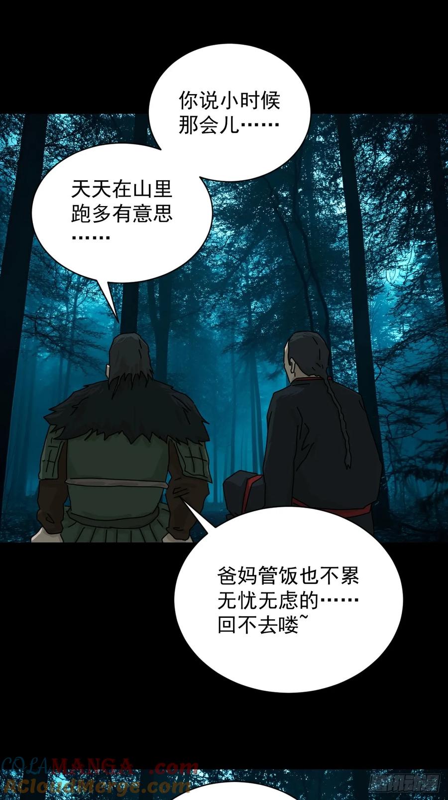 山傀：山神诡录 - 英雄（十四） - 第19张图