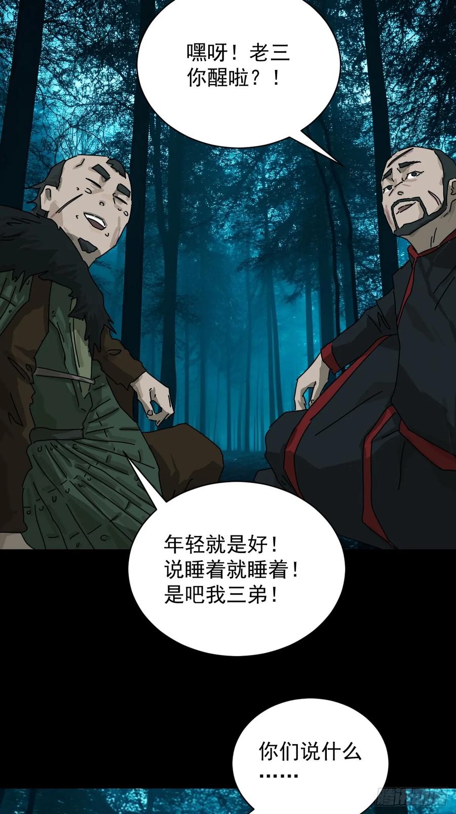 山傀：山神诡录 - 英雄（十四） - 第20张图