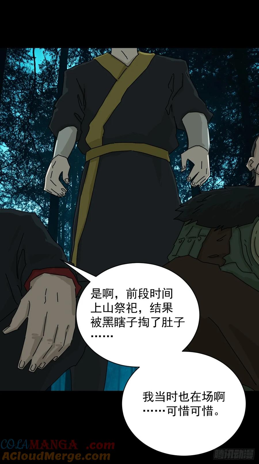 山傀：山神诡录 - 英雄（十四） - 第27张图