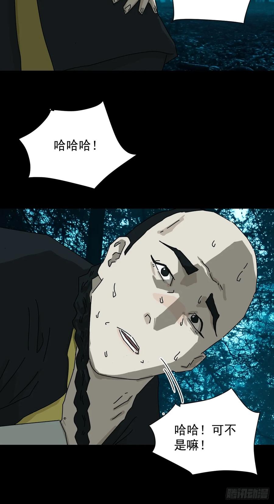 山傀：山神诡录 - 英雄（十四） - 第18张图