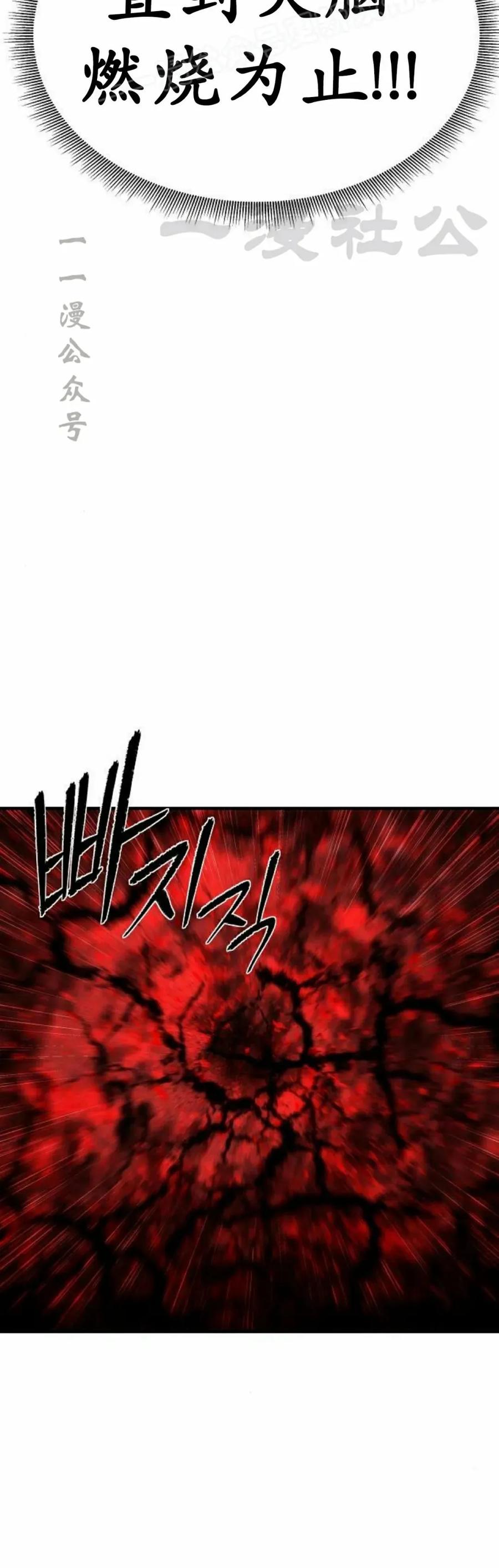 《回归修仙传》第14集 第50页