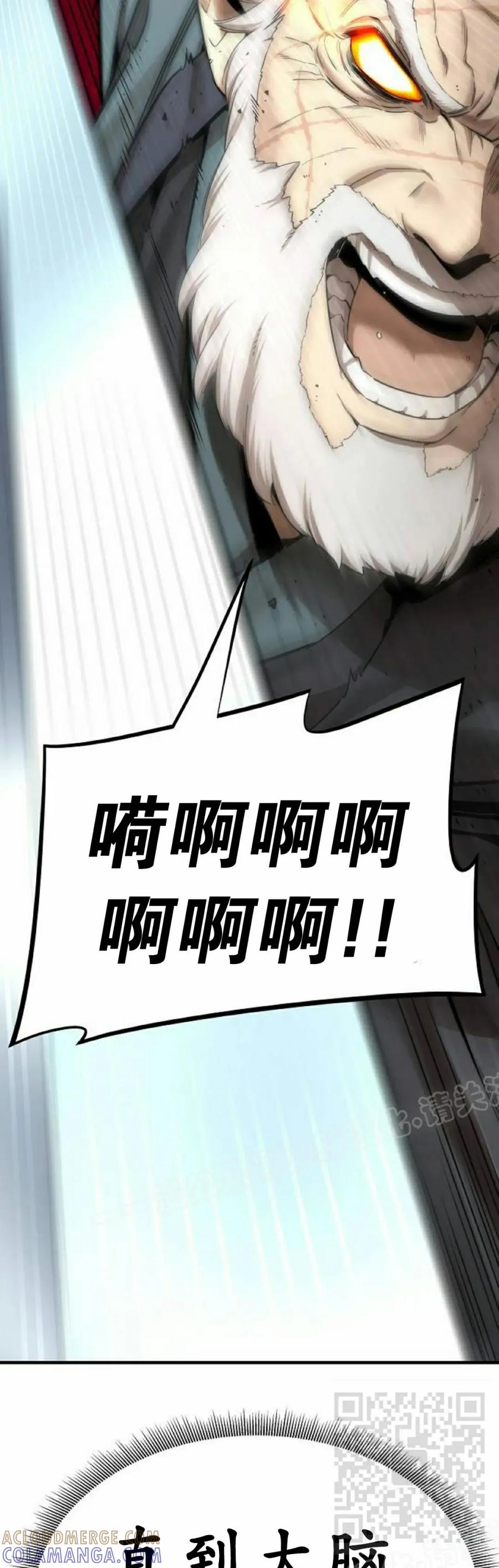 《回归修仙传》第14集 第49页