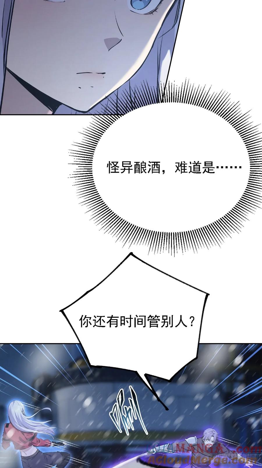 《诡异游戏：我靠亿万功德氪通关》第146话 我有密道 第19页