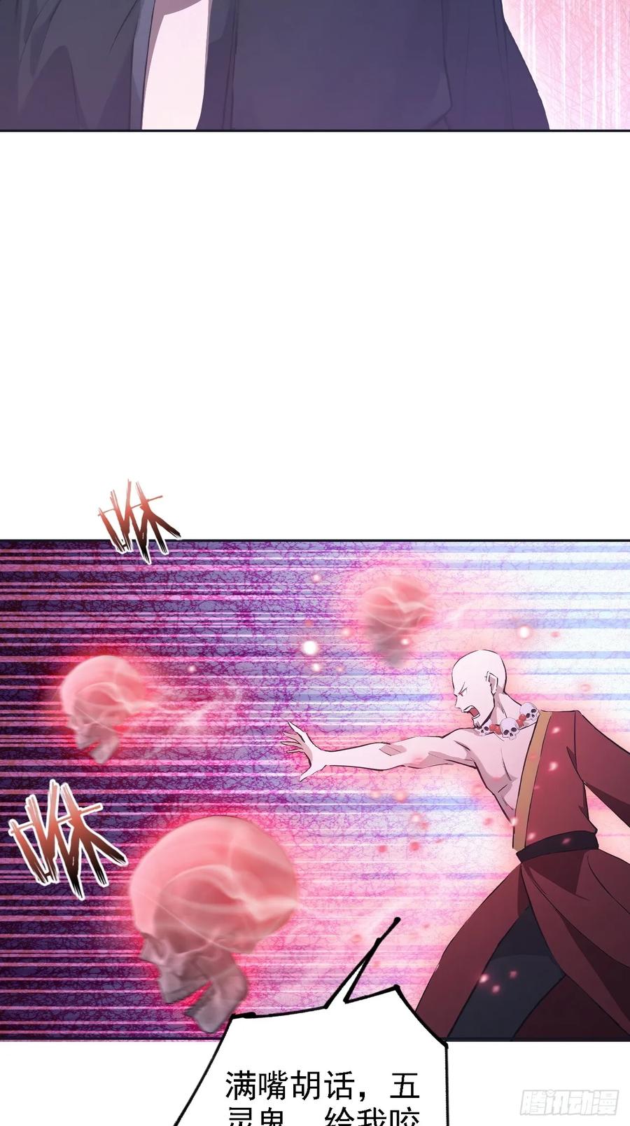 《诡异游戏：我靠亿万功德氪通关》第146话 我有密道 第12页