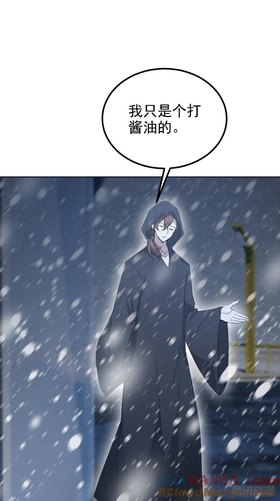 《诡异游戏：我靠亿万功德氪通关》第146话 我有密道 第7页
