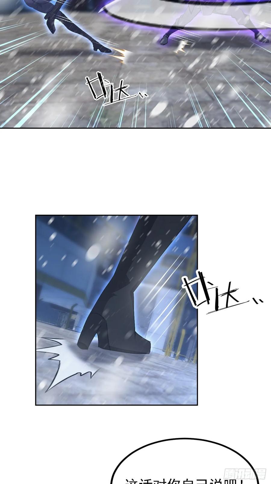 《诡异游戏：我靠亿万功德氪通关》第146话 我有密道 第20页