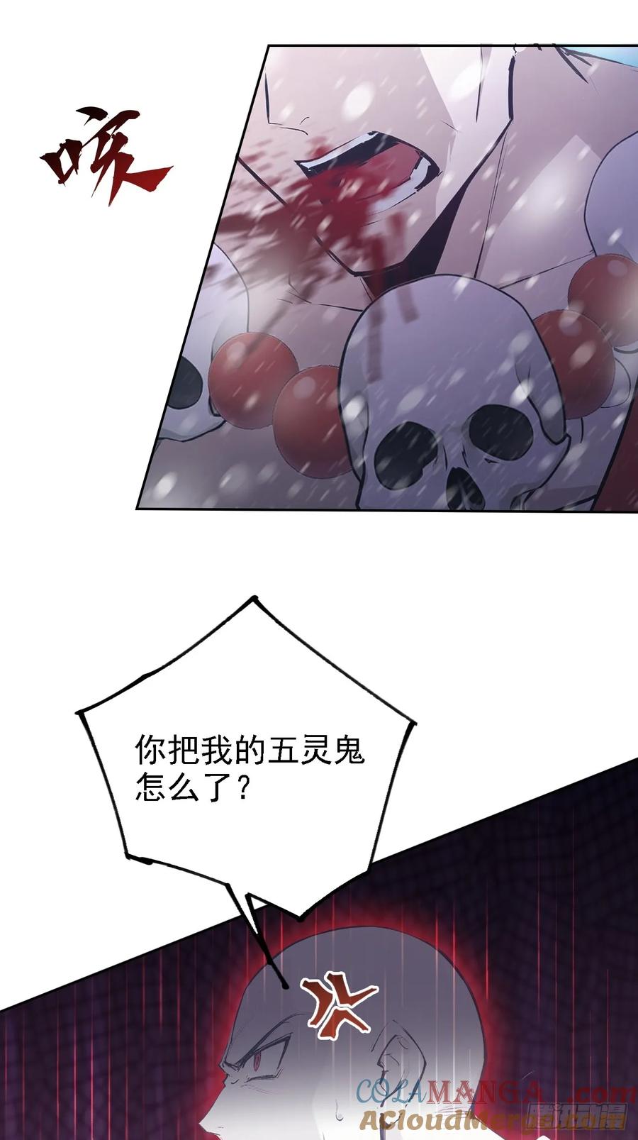 《诡异游戏：我靠亿万功德氪通关》第146话 我有密道 第16页