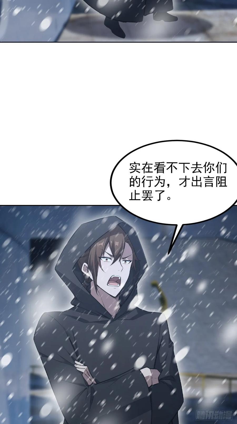 《诡异游戏：我靠亿万功德氪通关》第146话 我有密道 第8页