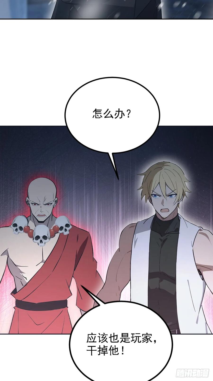 《诡异游戏：我靠亿万功德氪通关》第146话 我有密道 第9页