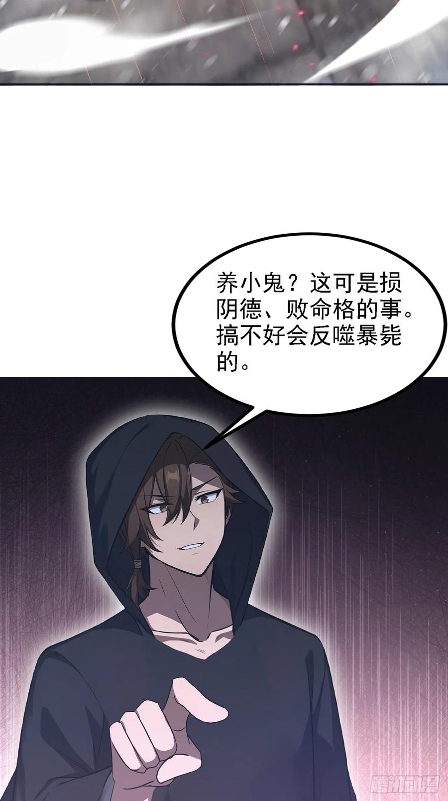 《诡异游戏：我靠亿万功德氪通关》第146话 我有密道 第11页