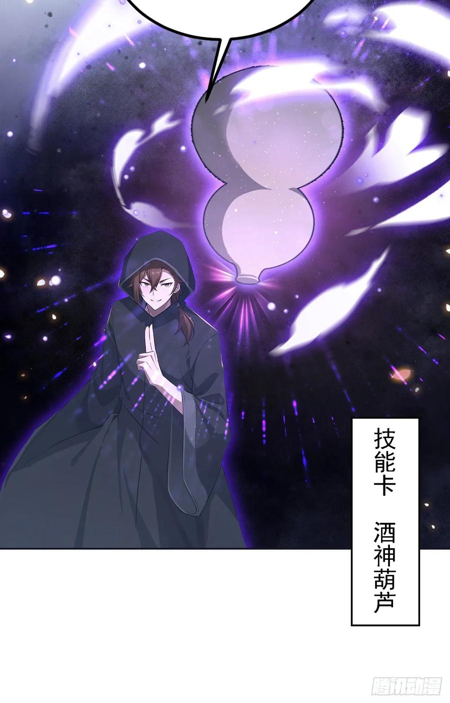 《诡异游戏：我靠亿万功德氪通关》第146话 我有密道 第14页