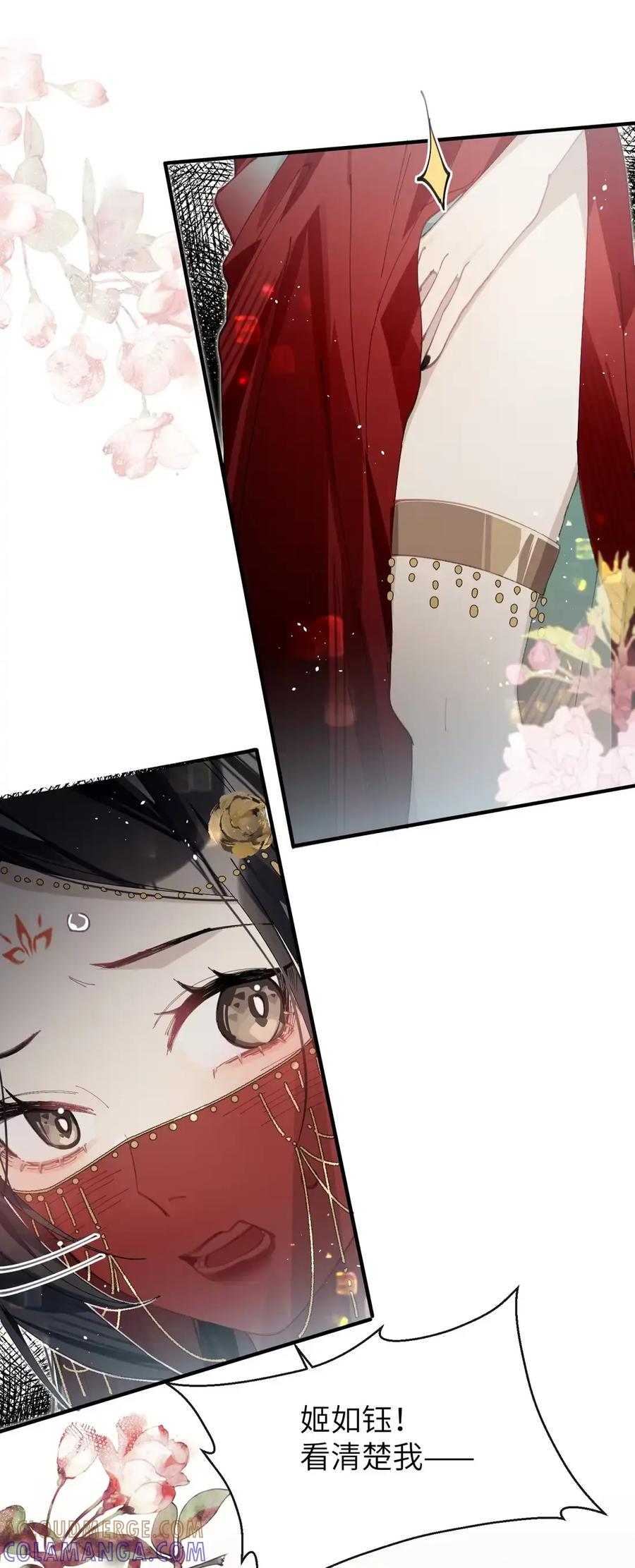缠枝 14 临幸 第34页