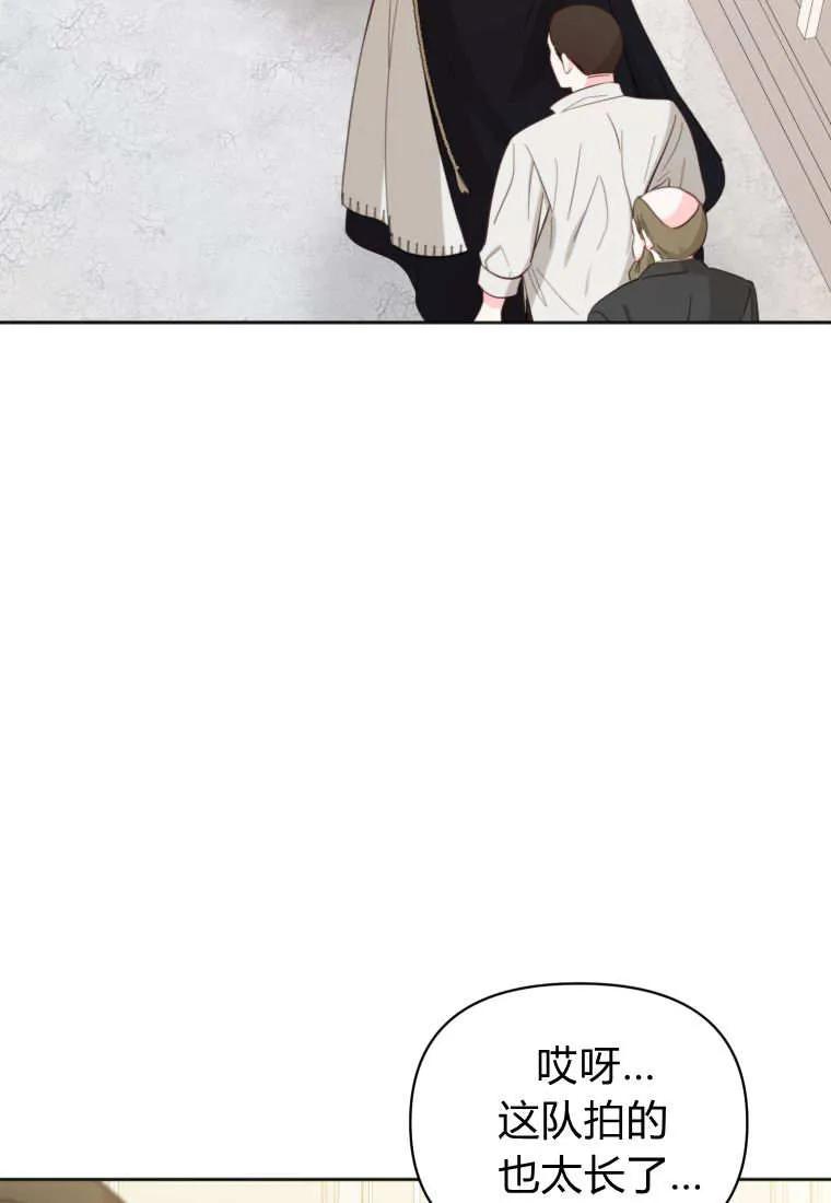 《基层公务员想晋升》第16话 第94页