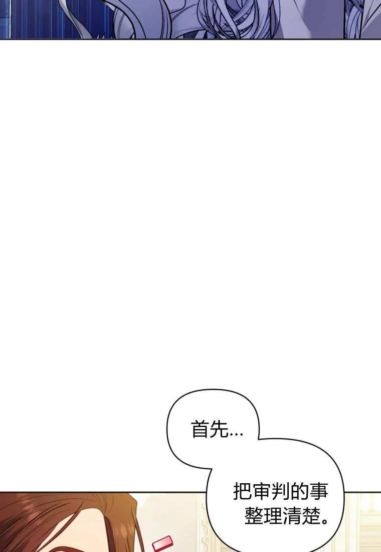 《基层公务员想晋升》第16话 第80页