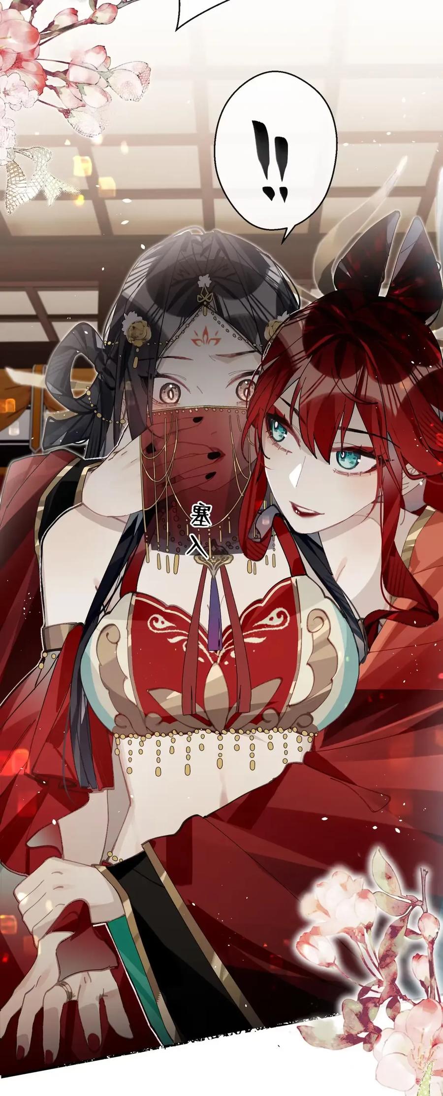 缠枝 14 临幸 第35页