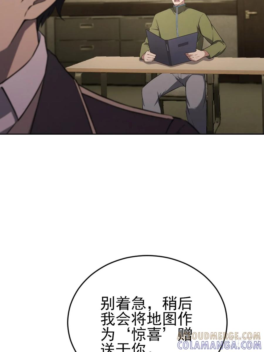 《诡异游戏：我靠亿万功德氪通关》第167话 狡兔死，走狗烹 第31页