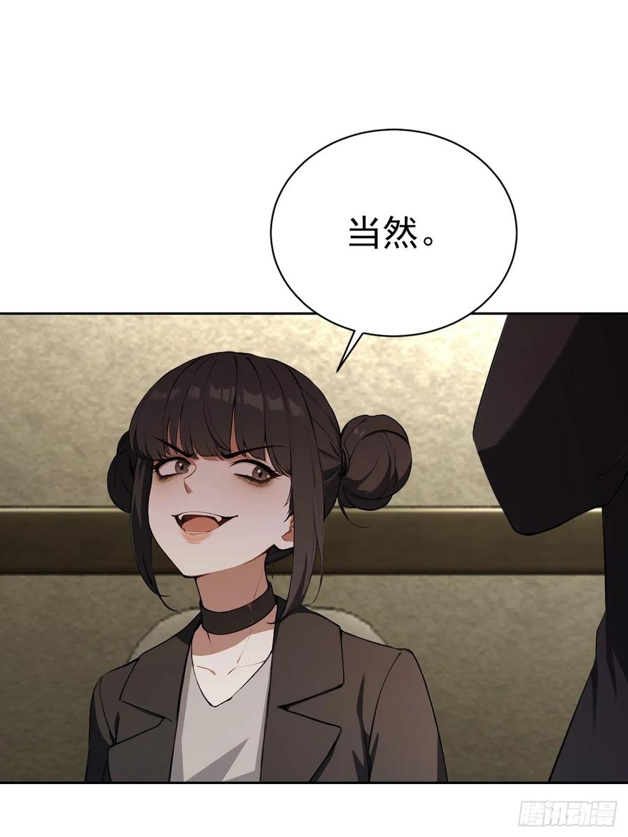 《诡异游戏：我靠亿万功德氪通关》第167话 狡兔死，走狗烹 第26页