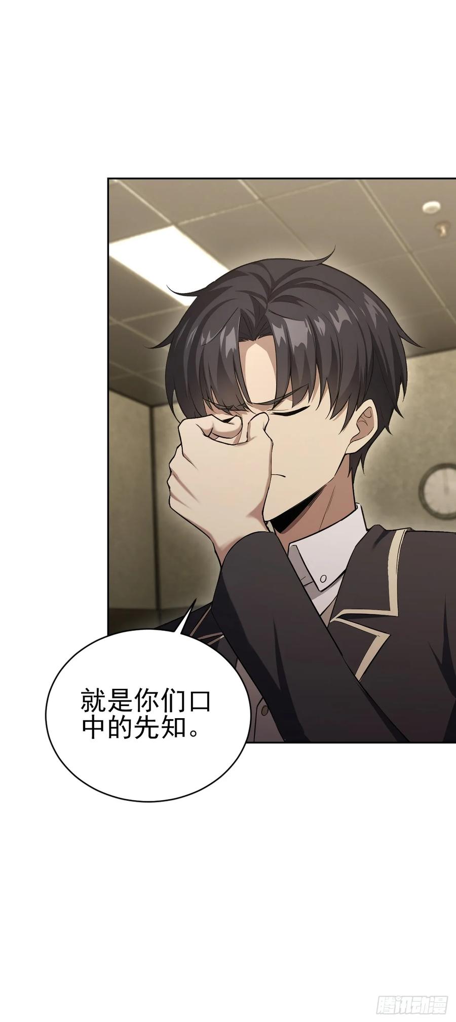 《诡异游戏：我靠亿万功德氪通关》第167话 狡兔死，走狗烹 第39页