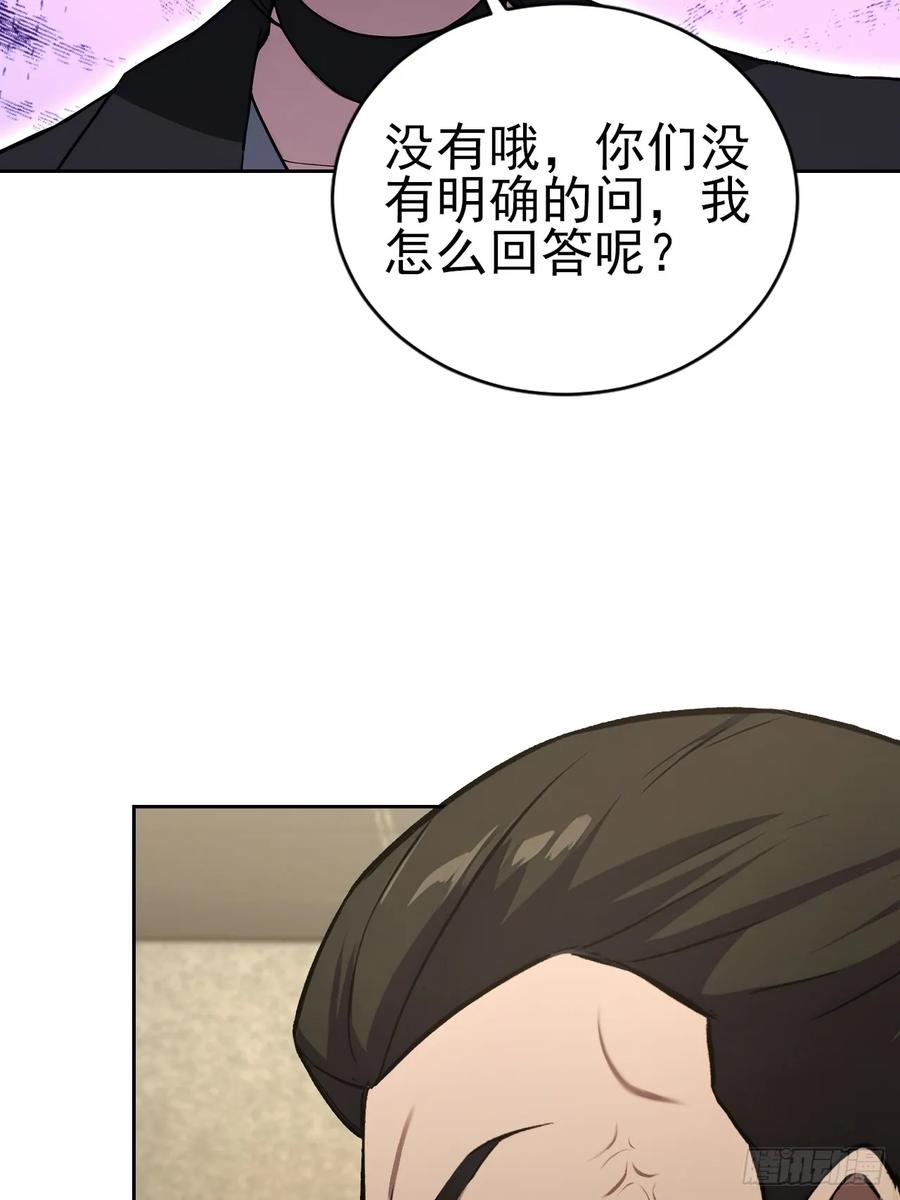《诡异游戏：我靠亿万功德氪通关》第167话 狡兔死，走狗烹 第36页