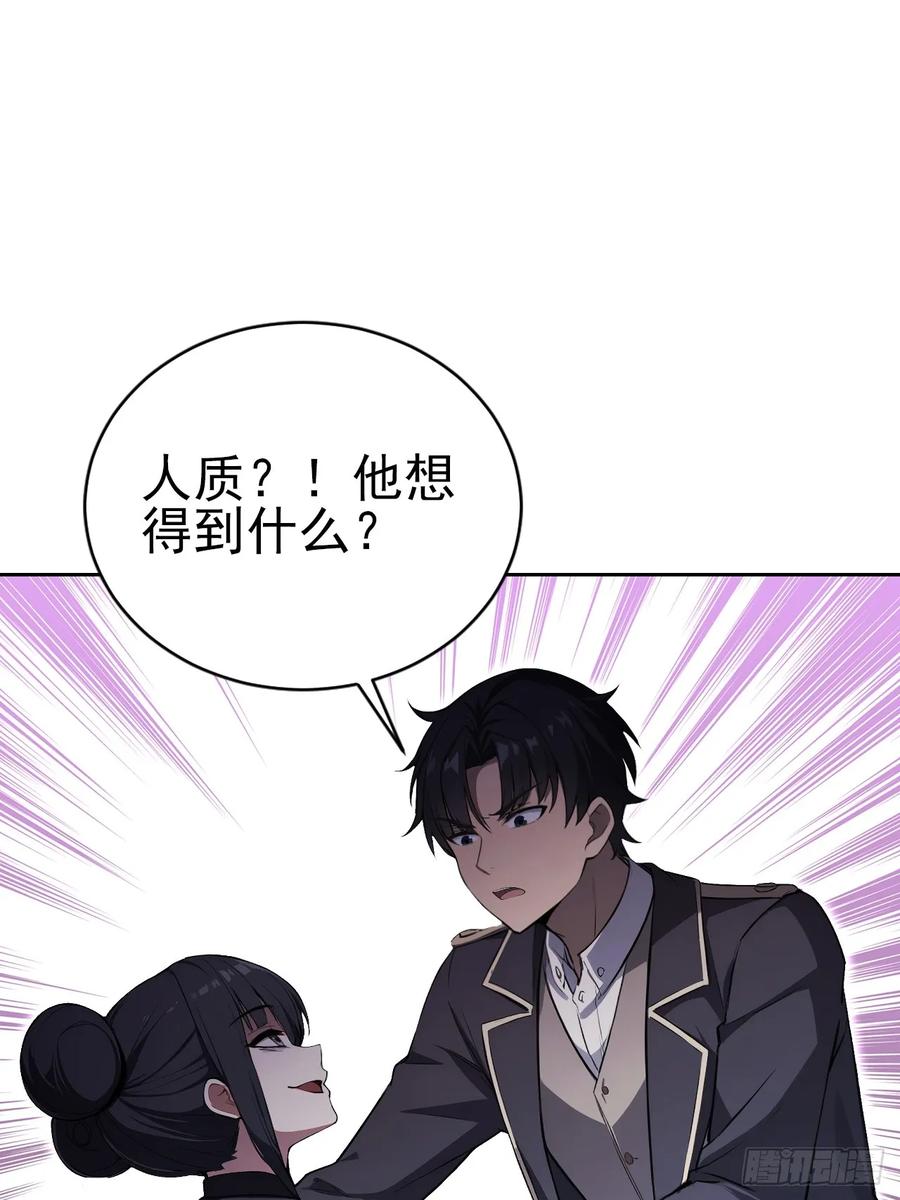 《诡异游戏：我靠亿万功德氪通关》第167话 狡兔死，走狗烹 第29页