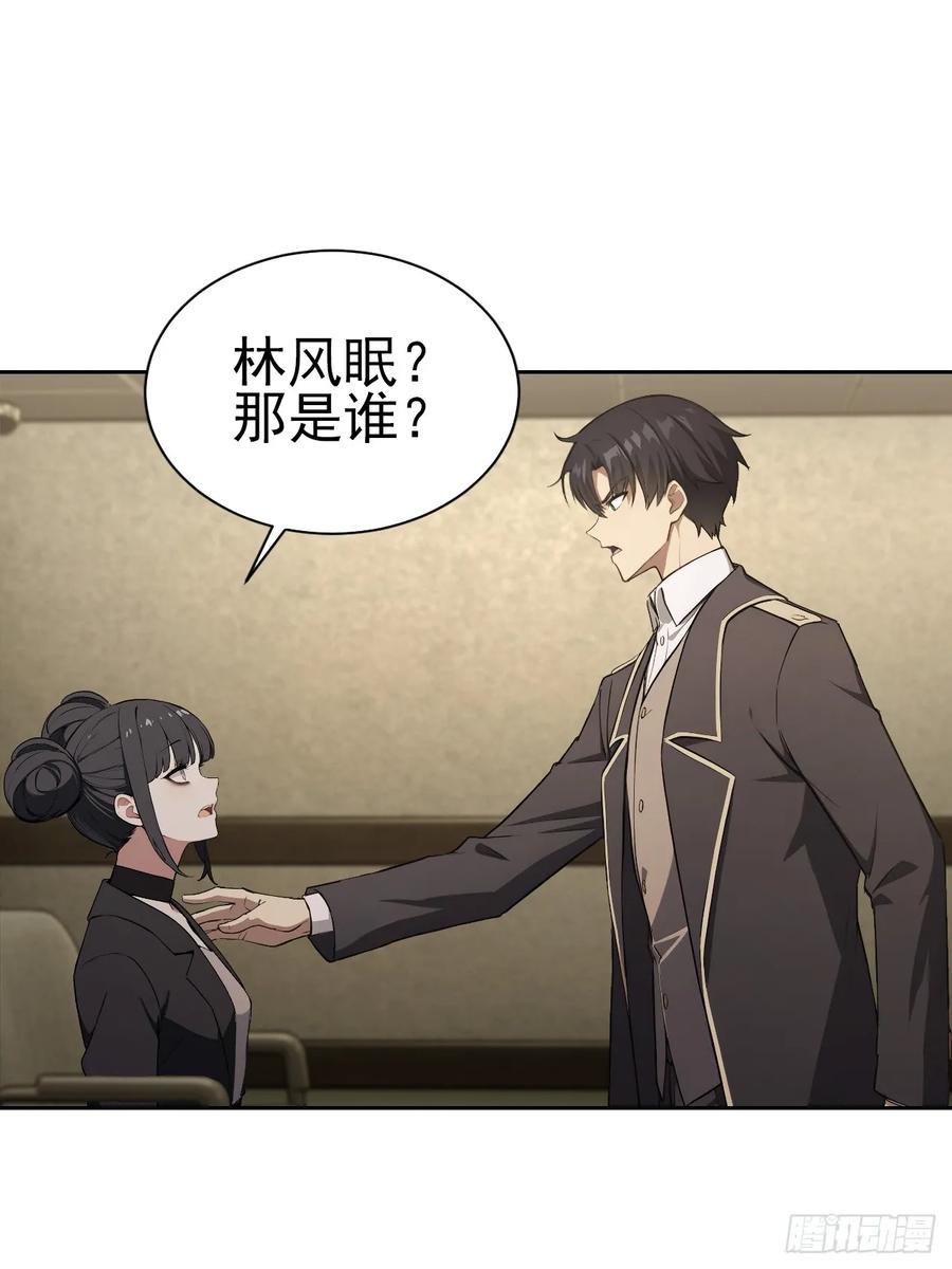 《诡异游戏：我靠亿万功德氪通关》第167话 狡兔死，走狗烹 第38页