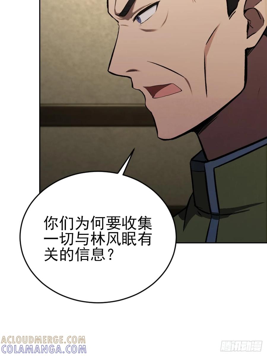《诡异游戏：我靠亿万功德氪通关》第167话 狡兔死，走狗烹 第37页