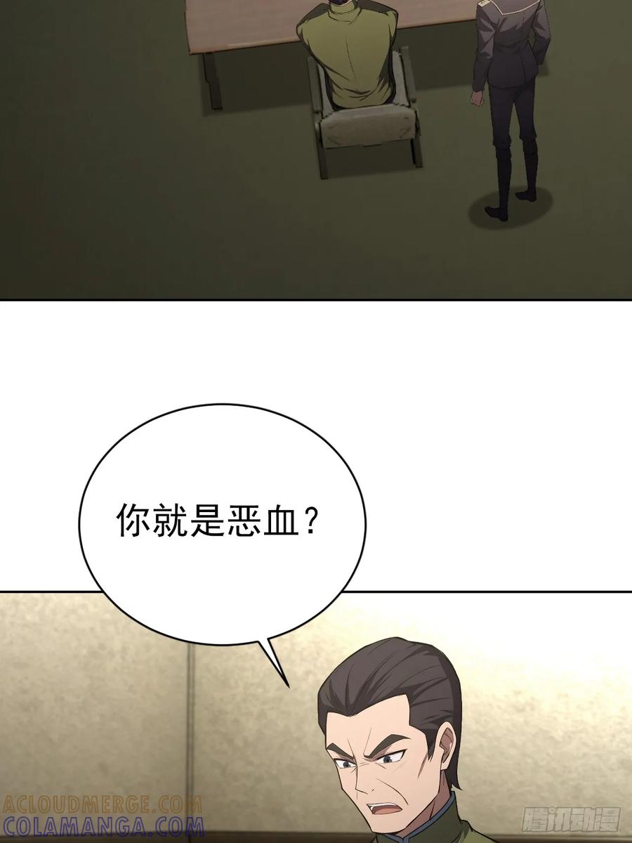 《诡异游戏：我靠亿万功德氪通关》第167话 狡兔死，走狗烹 第22页
