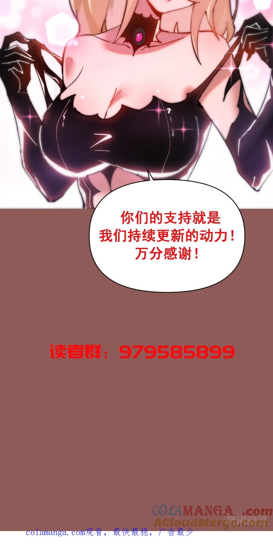 《我靠后宫征服世界》第30话：连续挑战！ 第49页