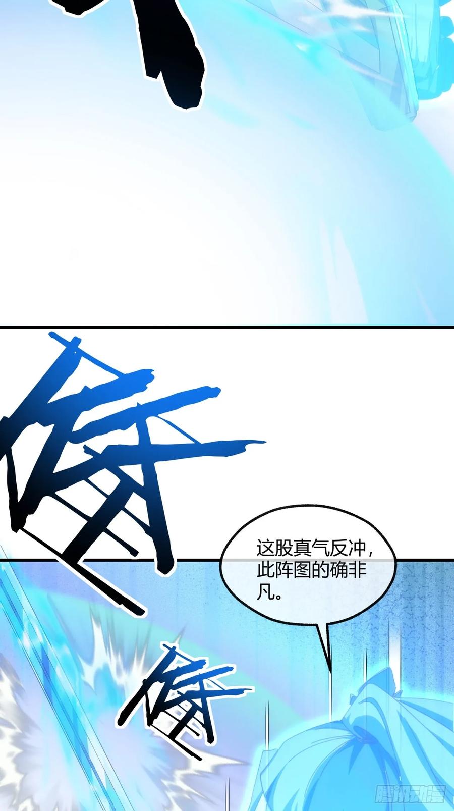 请公子斩妖 183话 战下去 第35页
