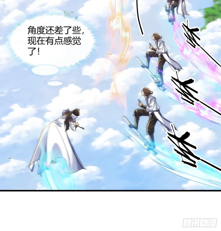 请公子斩妖 185话 喷射加速 第48页