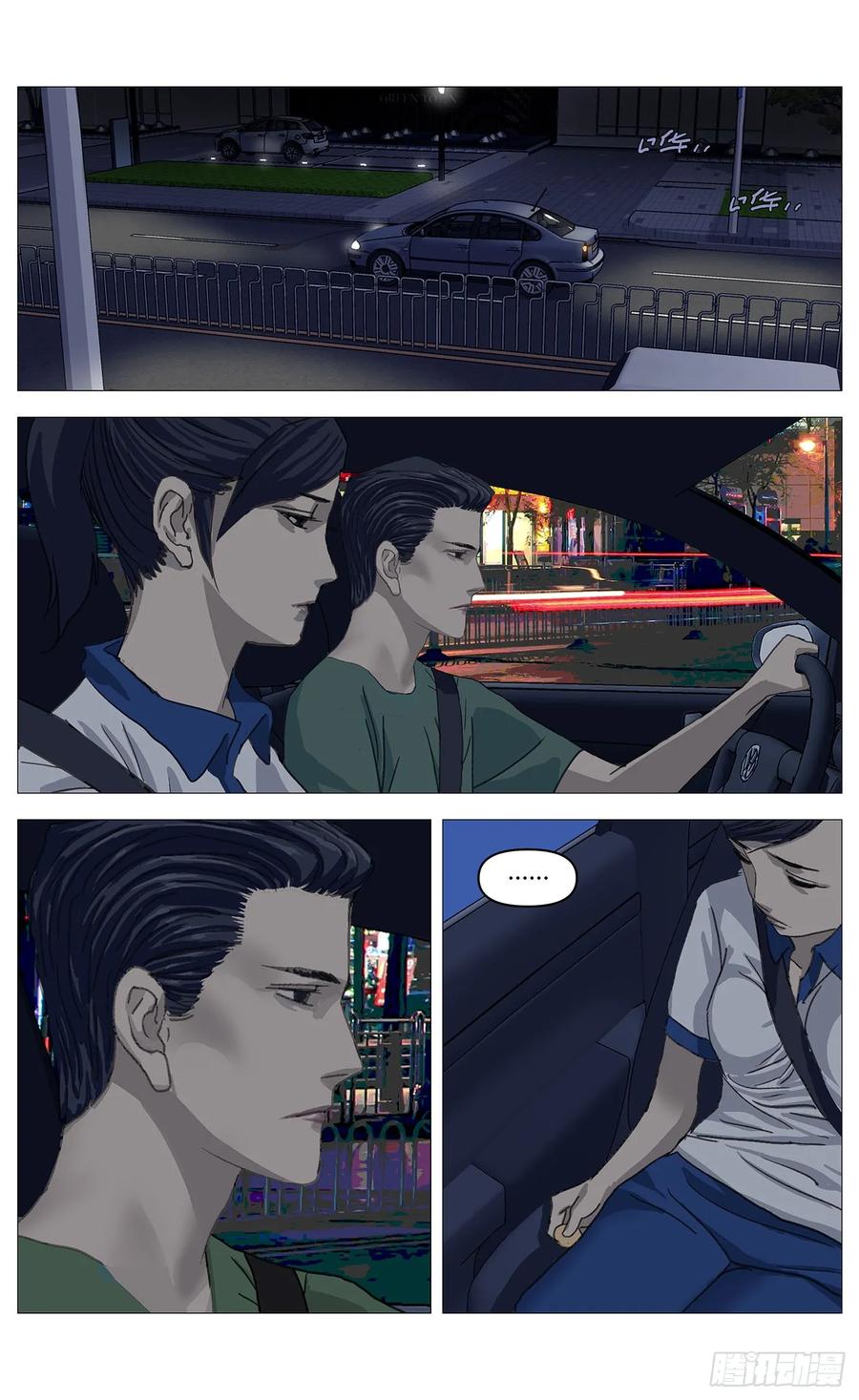 《杀死另世我》045自保 第8页