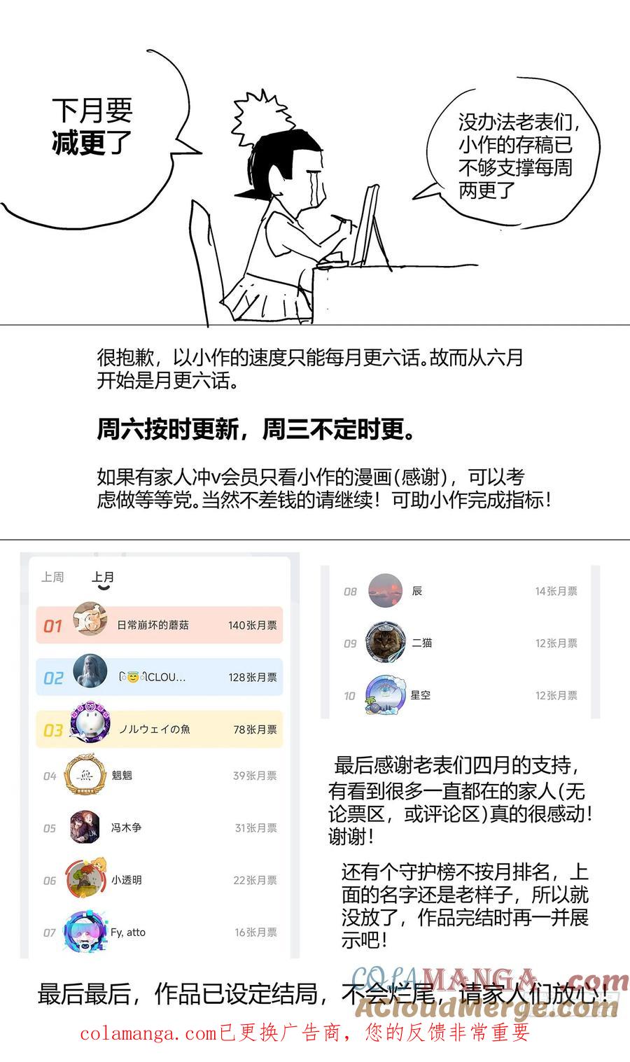 《杀死另世我》045自保 第15页