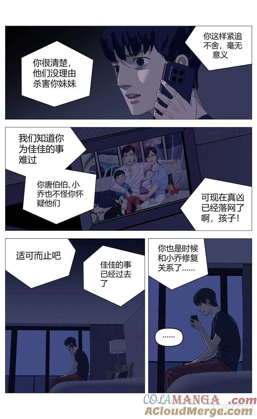 《杀死另世我》045自保 第3页