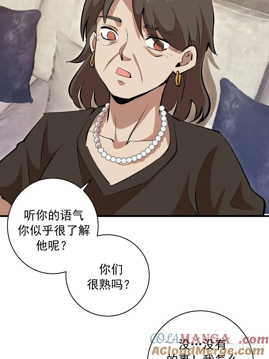 《我靠后宫征服世界》第32话：读取记忆 第22页