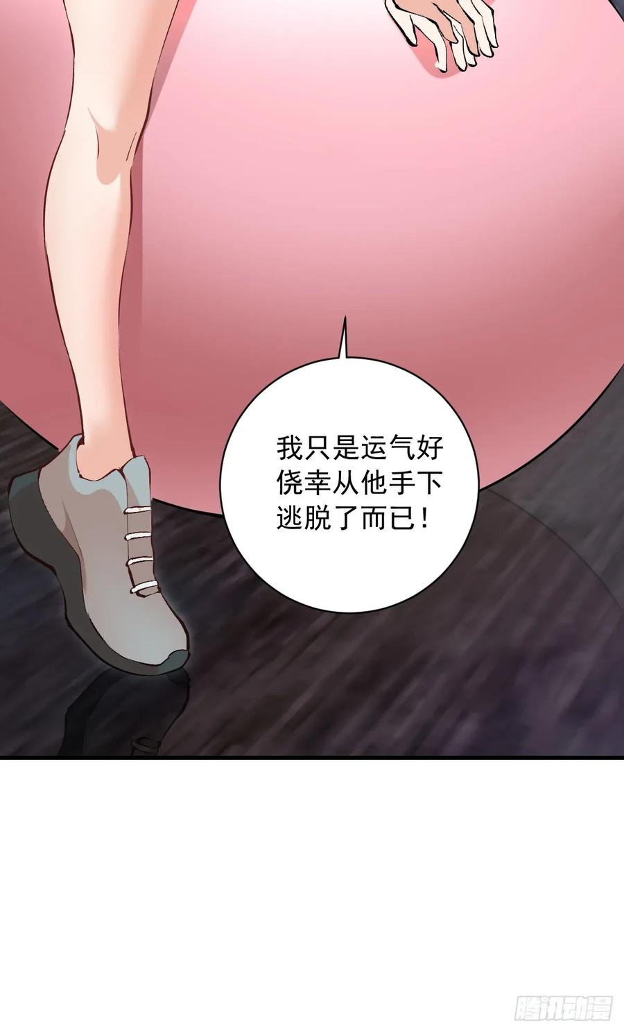 《我靠后宫征服世界》第32话：读取记忆 第24页