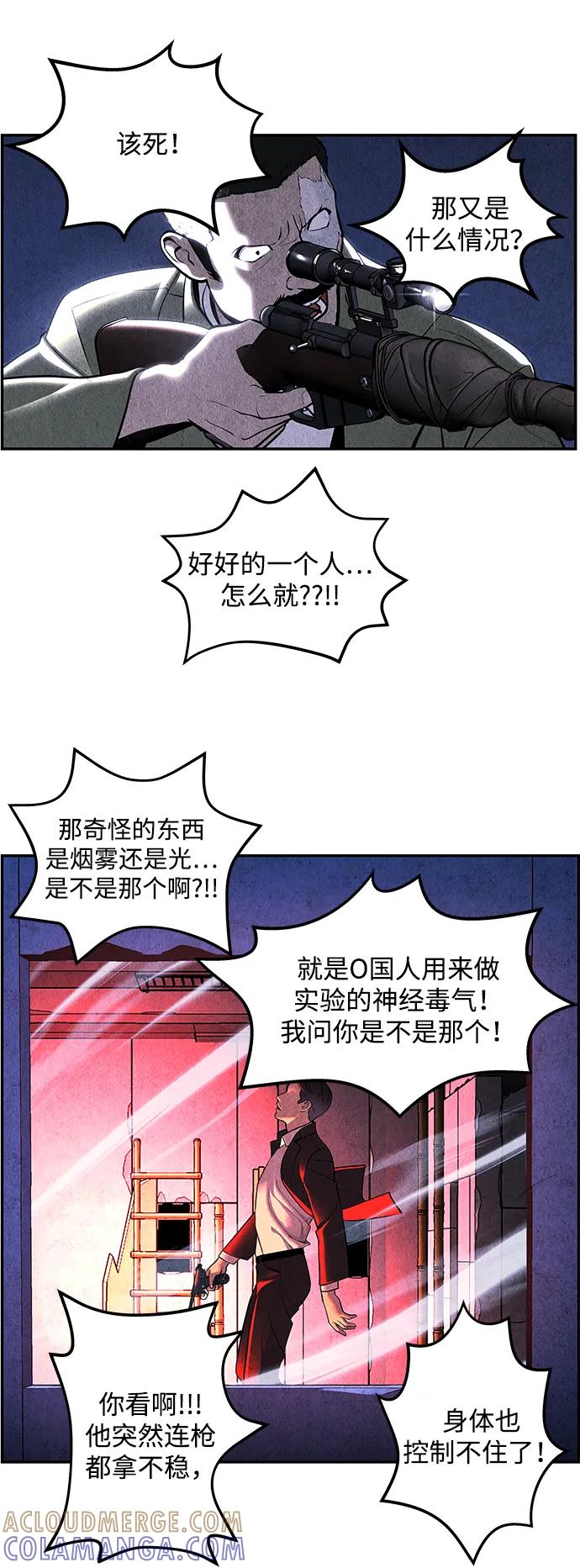 《未来的古董店》[第213] 烛火（5） 第88页