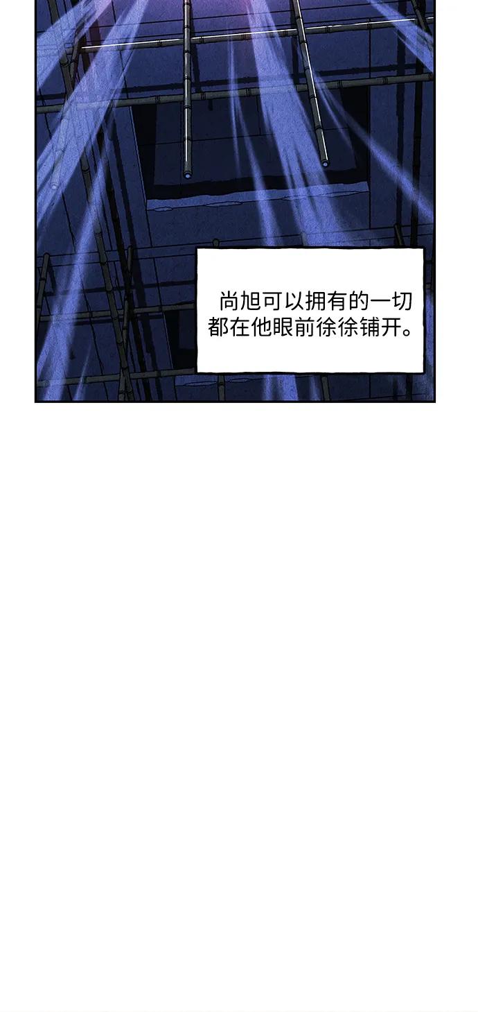 《未来的古董店》[第213] 烛火（5） 第87页