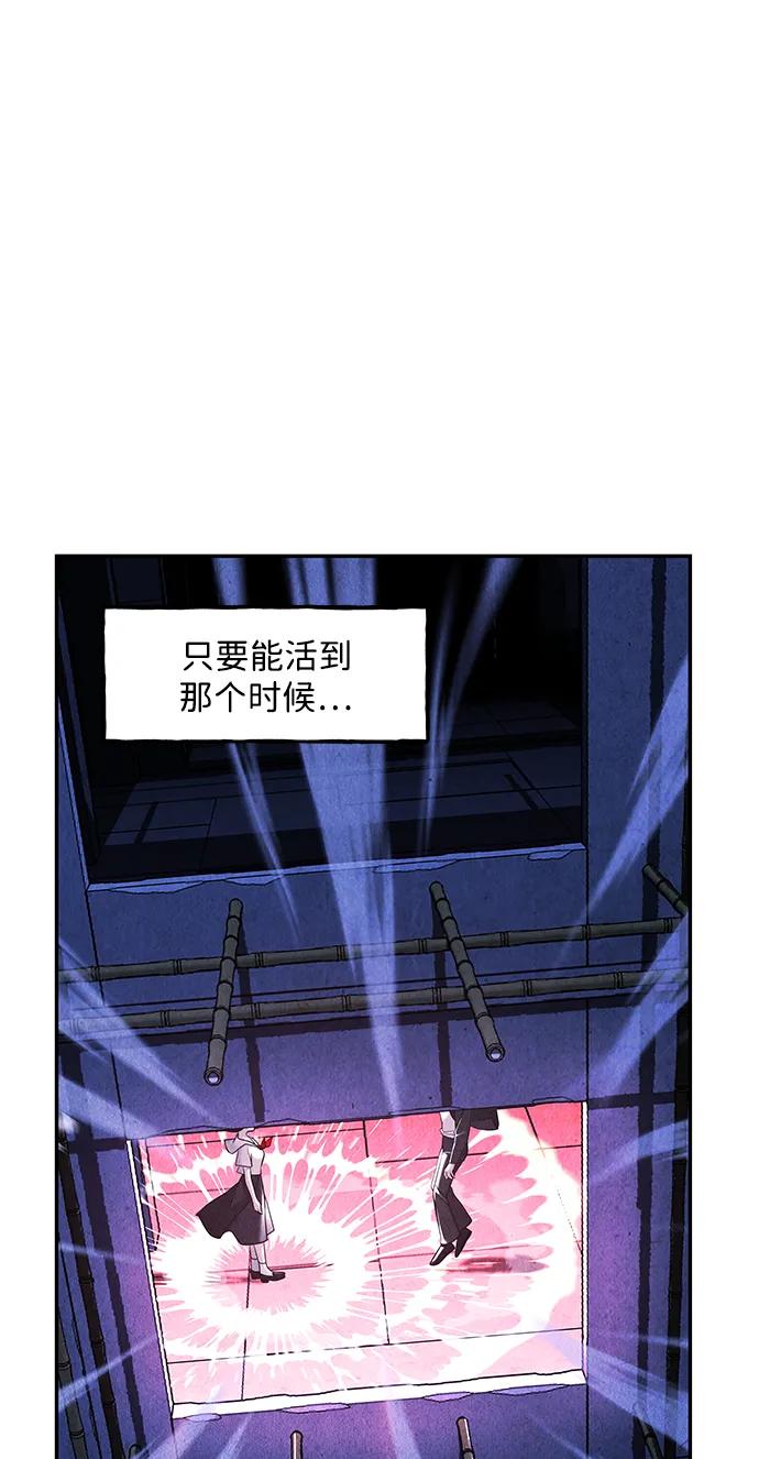 《未来的古董店》[第213] 烛火（5） 第86页