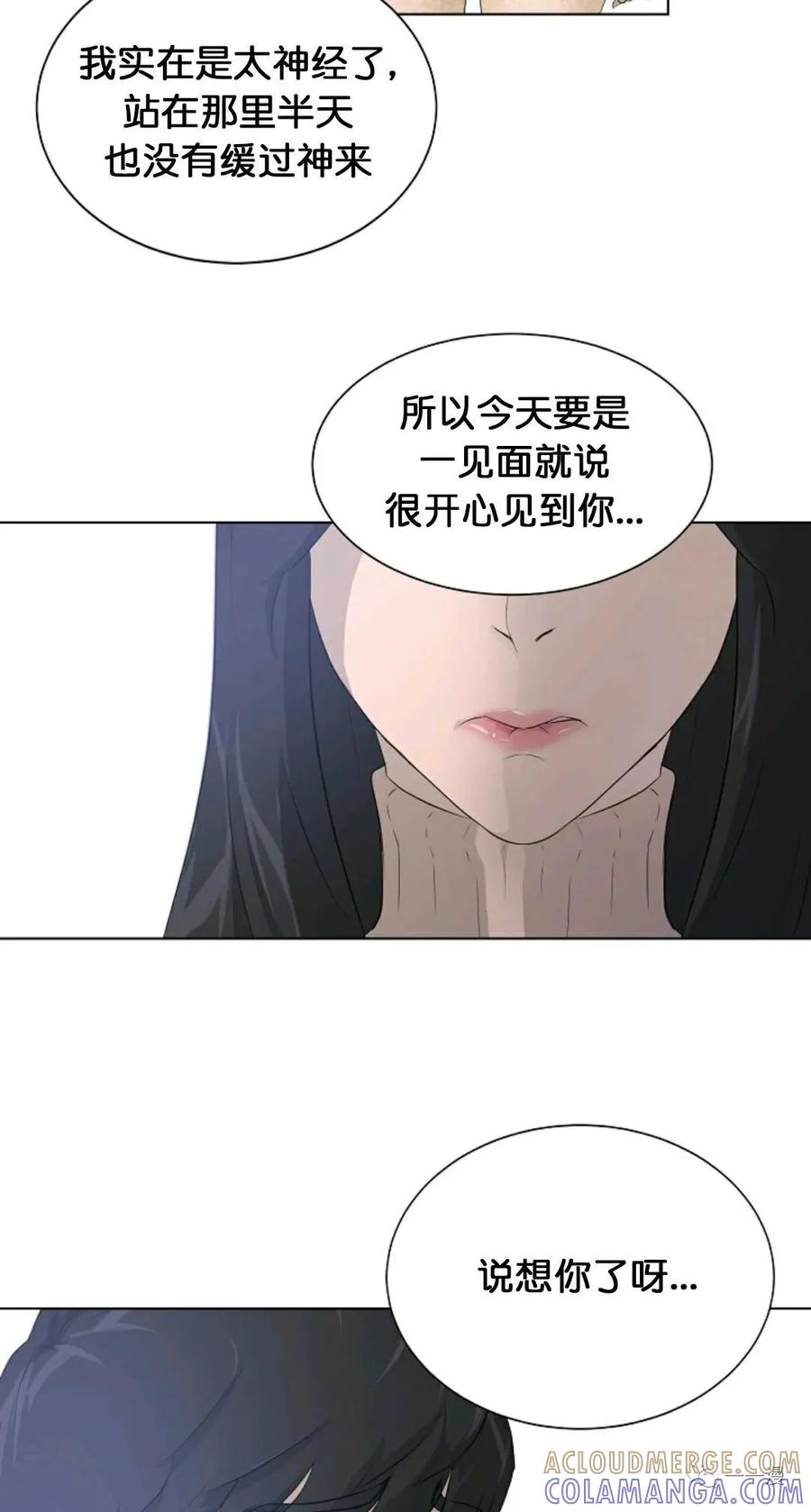 《触发人生》24 第46页