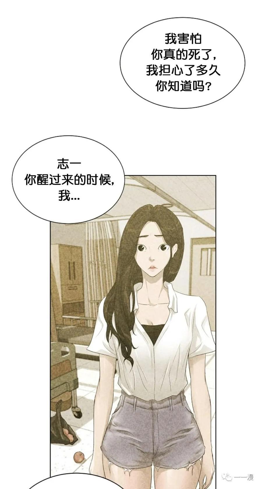 《触发人生》24 第45页