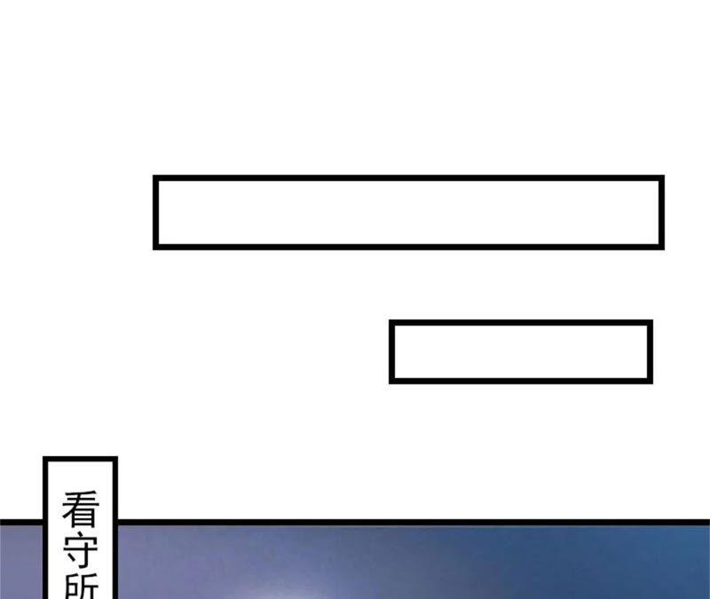 《豪门危情：黑心总裁别乱来》言漫的报应 第21页