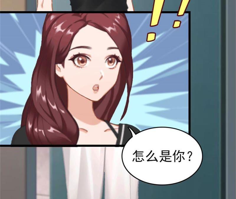 《豪门危情：黑心总裁别乱来》言漫的报应 第27页