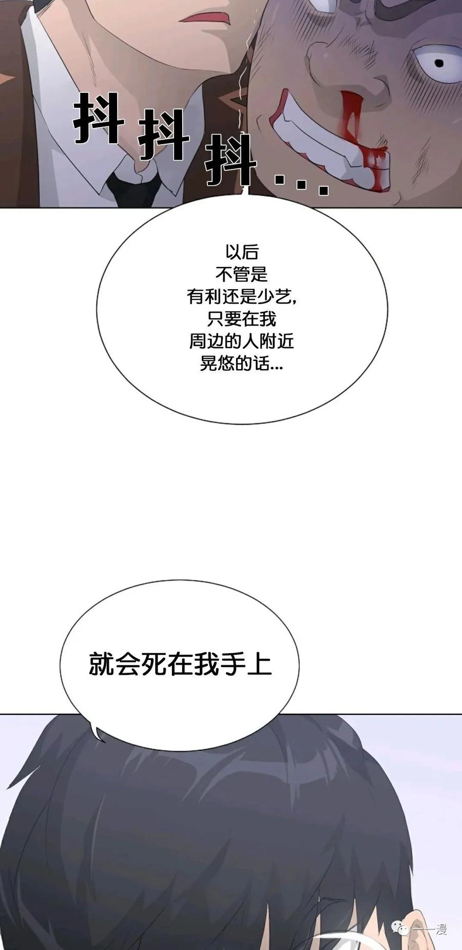 《触发人生》25 第39页