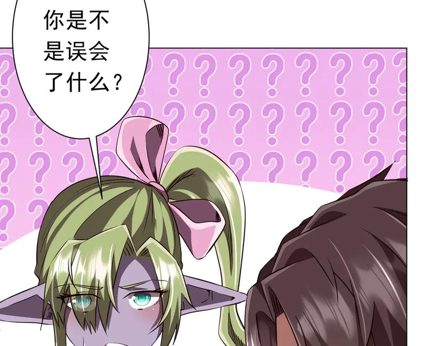《全球惊悚：开局万亿冥币》第260话 地域歧视？ 第40页