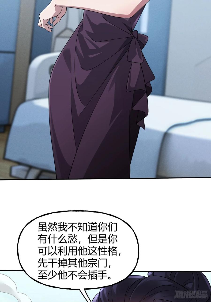 《重生在赛博修真世界的我杀上顶端》第28话 不对劲 第15页