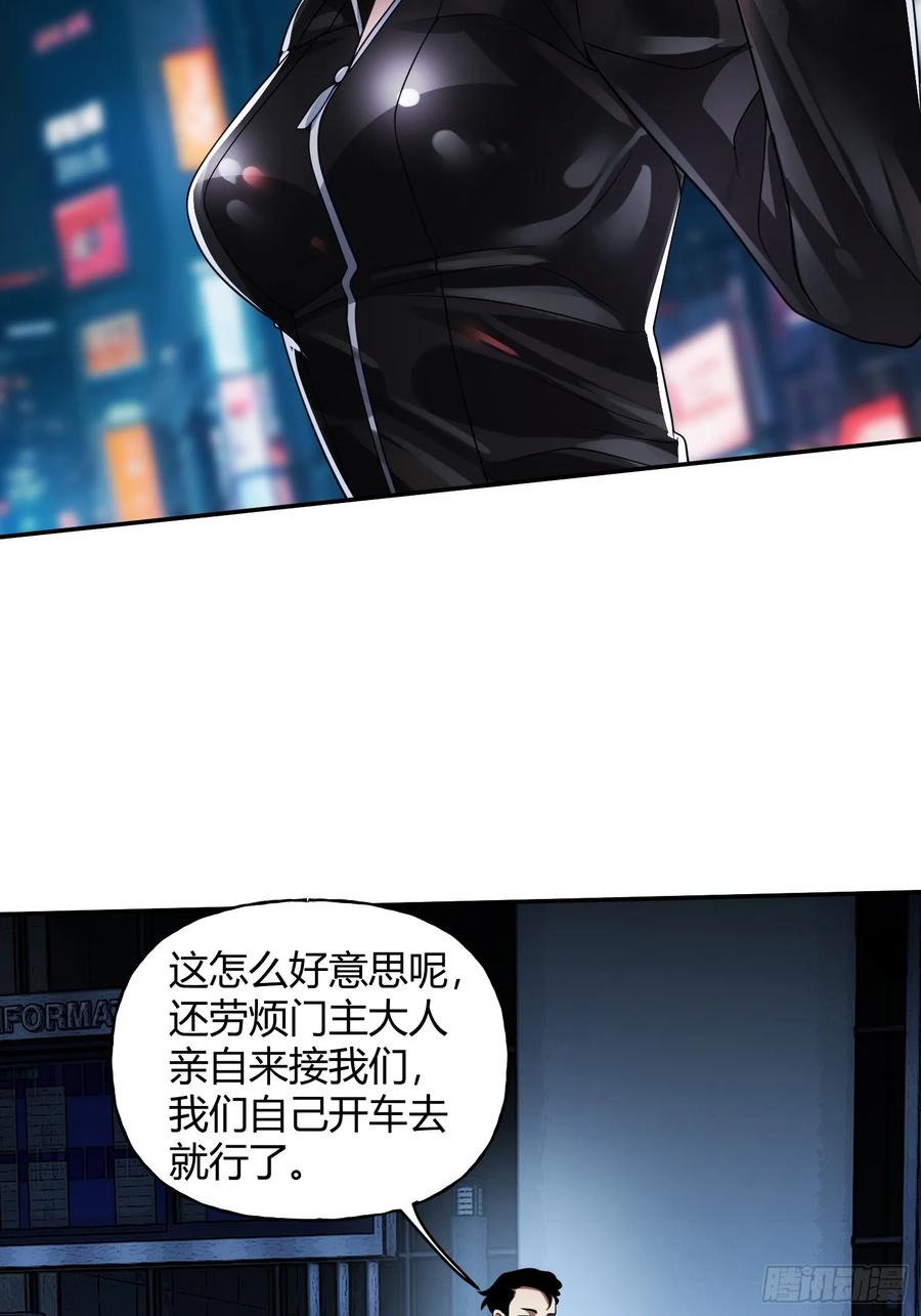 《重生在赛博修真世界的我杀上顶端》第28话 不对劲 第27页