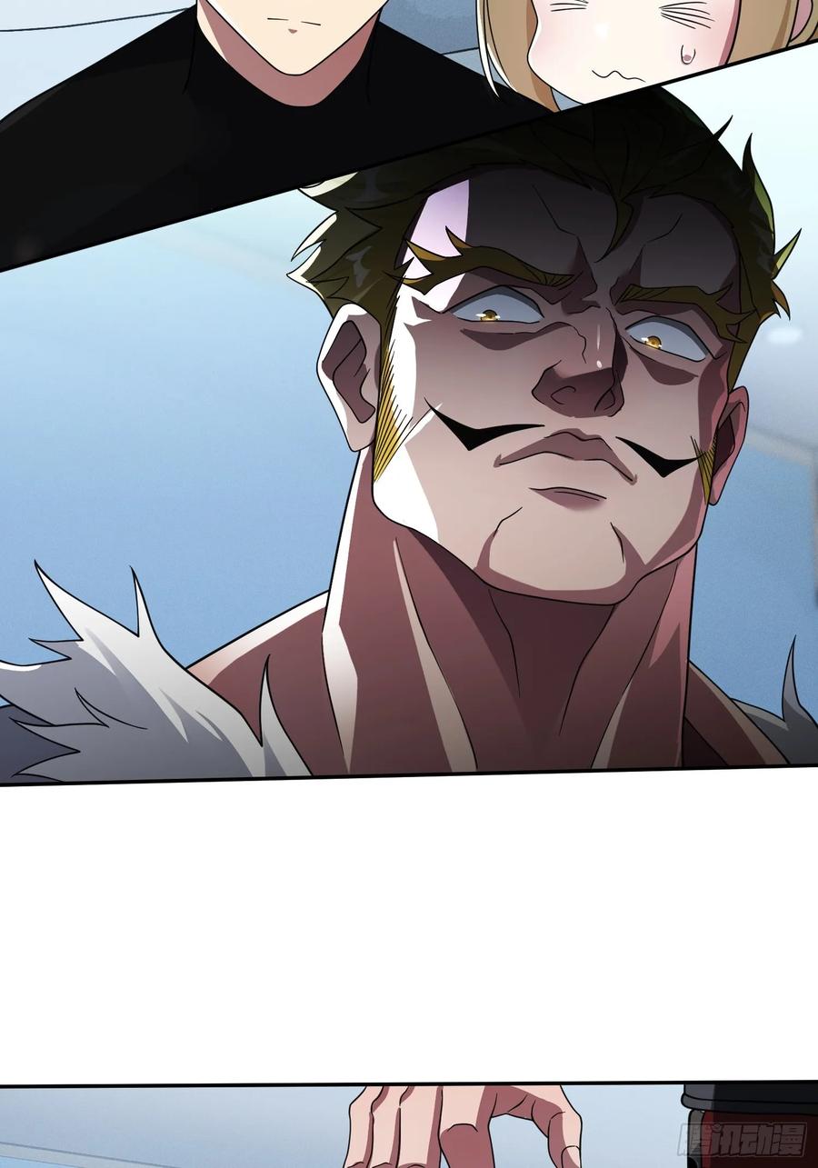 《重生在赛博修真世界的我杀上顶端》第28话 不对劲 第5页