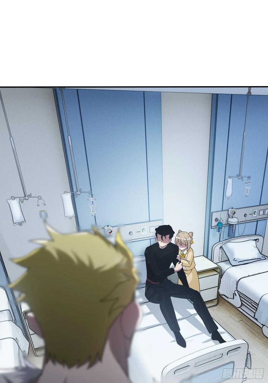 《重生在赛博修真世界的我杀上顶端》第28话 不对劲 第3页
