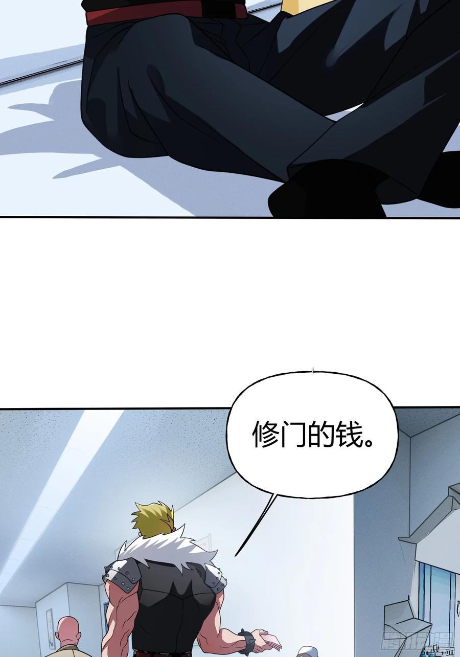 《重生在赛博修真世界的我杀上顶端》第28话 不对劲 第11页