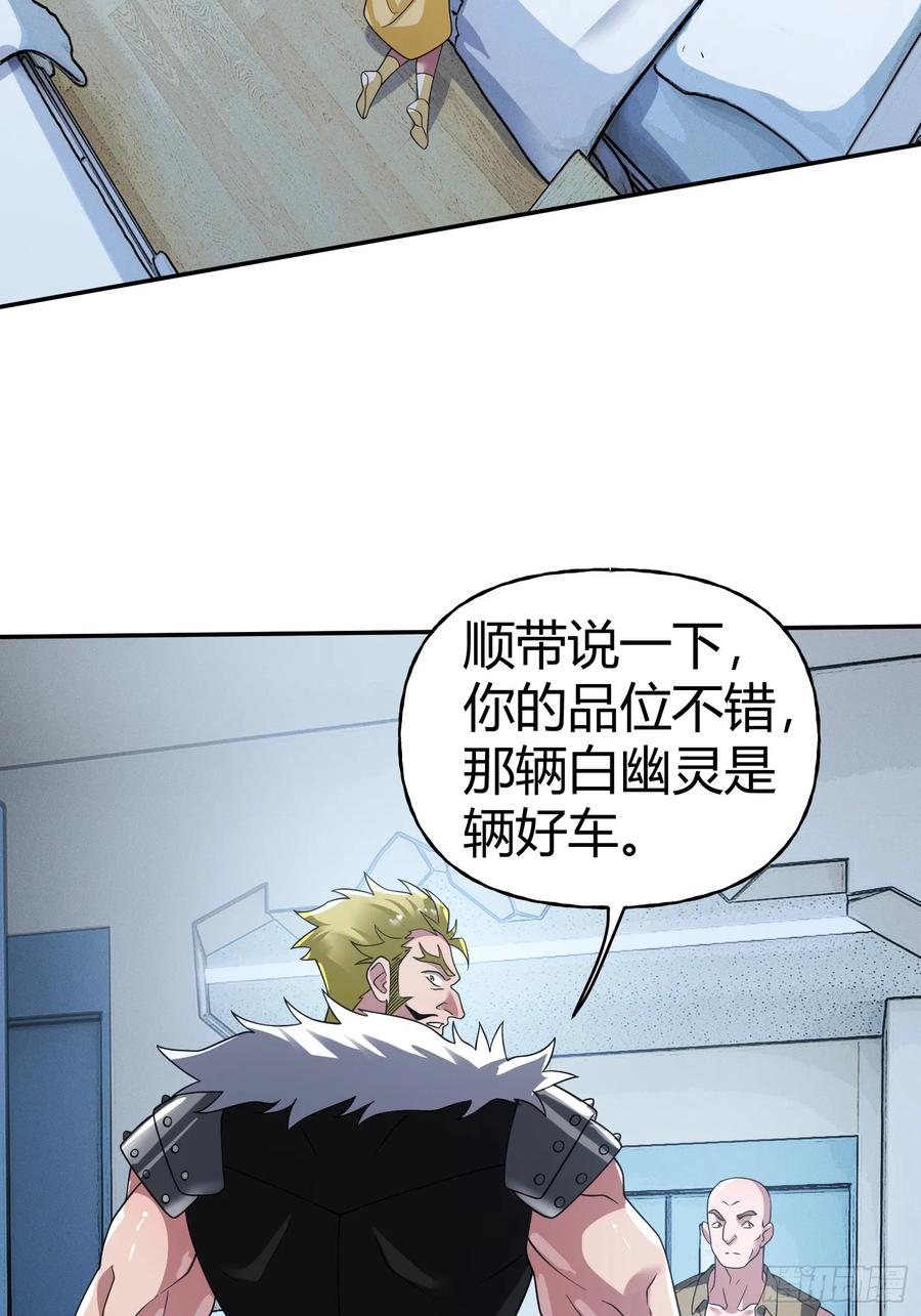 《重生在赛博修真世界的我杀上顶端》第28话 不对劲 第8页